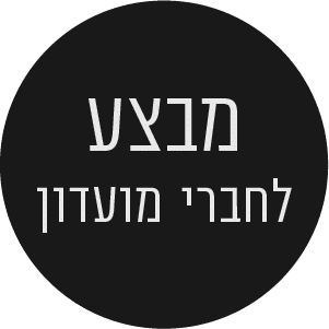 מבצע מועדון